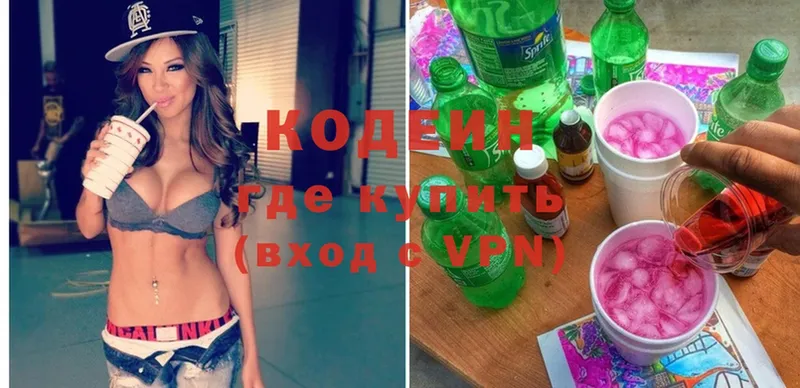 Codein Purple Drank  купить наркоту  Люберцы 