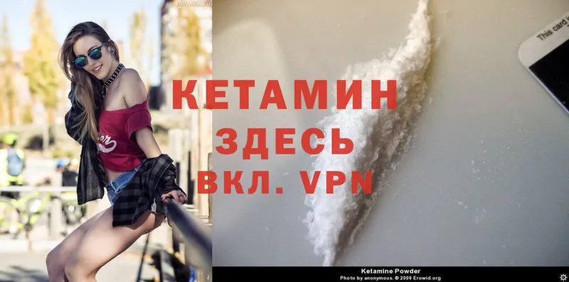 Кетамин ketamine  Люберцы 